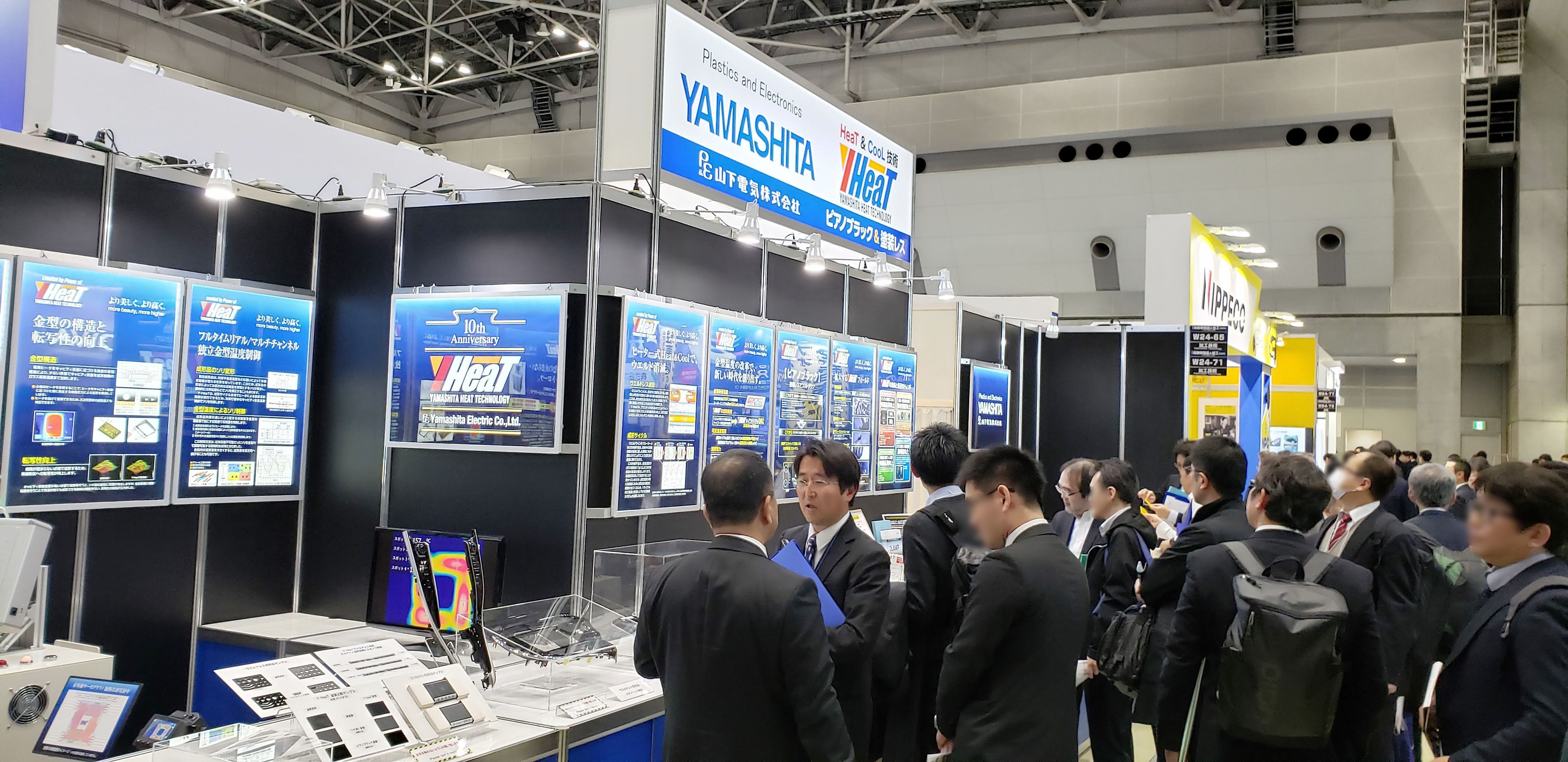 【REPORT】自動車部品＆加工EXPO2020東京ビッグサイト（1月15日～17日）出展報告