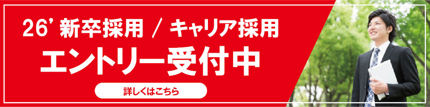 2026バナー